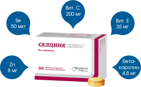 Селцинк плюс упаковка и его содержание