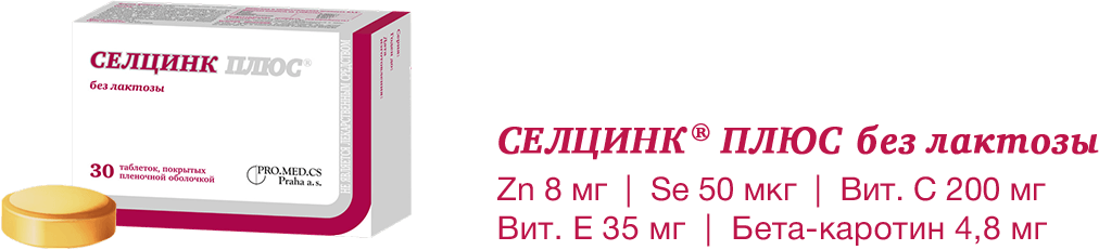 Селцинк Плюс